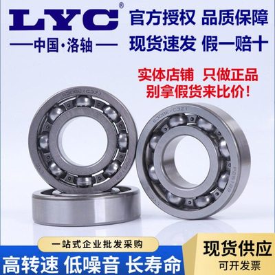 洛轴6219 6220 6221 6222 6224电机专用转速深沟球洛阳轴承