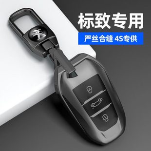 308汽车壳扣 2008 适用东风标致新408x钥匙套男508L 5008标志4008