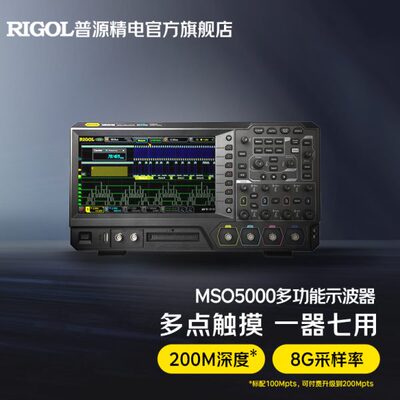 RIGOL普源精电数字示波器100M四通道MSO5104/5204/5354/5074/5072
