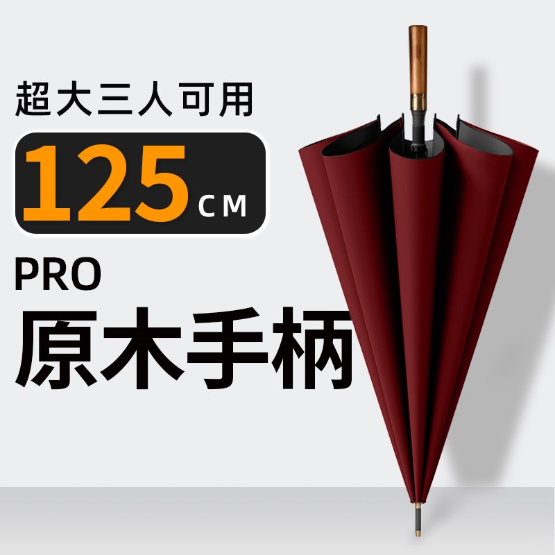 木柄长柄雨伞男士大号双人两用女加大F加固加厚抗风暴雨商务定制
