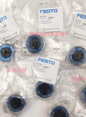 FESTO膜片气缸EV-20-4 150683 EV-25-4 150684 EV-32-5 150685