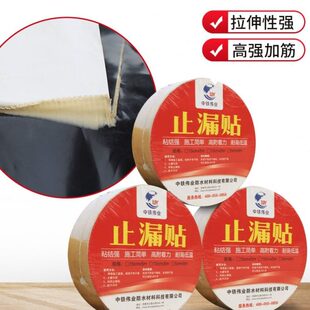 土工膜专用胶带大棚藕池鱼塘黑膜拼接防渗膜防漏加筋双面丁基防水