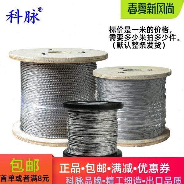 科脉 316不锈钢钢丝绳 钢丝线 牵引绳 起重大棚葡萄架 10mm 7*19,基础建材,钢丝绳,淘宝优惠券,粉丝福利购,淘宝优惠卷