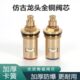 老古铜阀芯快开角阀全铜陶瓷阀芯通用厨房单冷热水开关维修配件