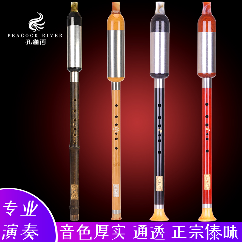 孔雀河巴乌竖吹横吹gfc降b调儿C童小学生成人初学入门专业演奏