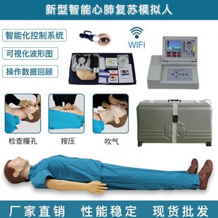 心肺复苏模拟人半身复苏全身人急救训练医学教学模型应急演练假人