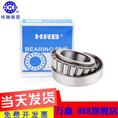 哈尔滨轴承30613 30614 30615 30616 30617 30618 30619 30620