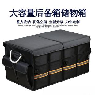 汽车收纳箱车载整理箱后备箱储物箱可折叠车用置物箱户外杂物箱盒