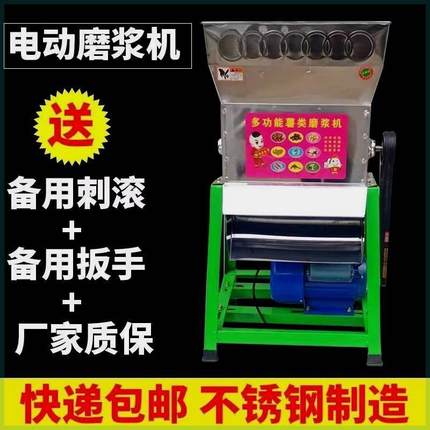 红薯地瓜葛根莲藕土豆磨粉打粉机电动小型家用粉碎机薯类磨浆机