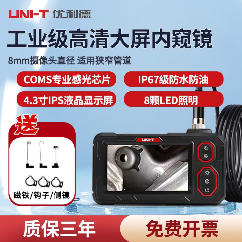 管道内窥镜高清摄像头工业用下水管道疏通检测汽修发动机可视探头