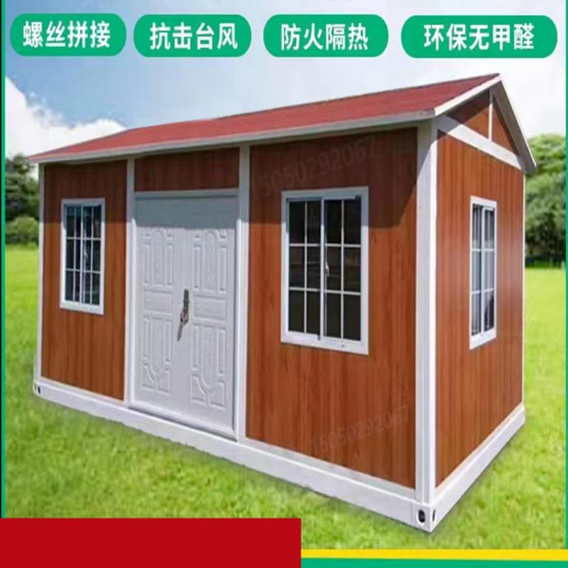 集装箱移动房屋快拼箱房轻钢组合房活动板房家用户外别墅阳光房