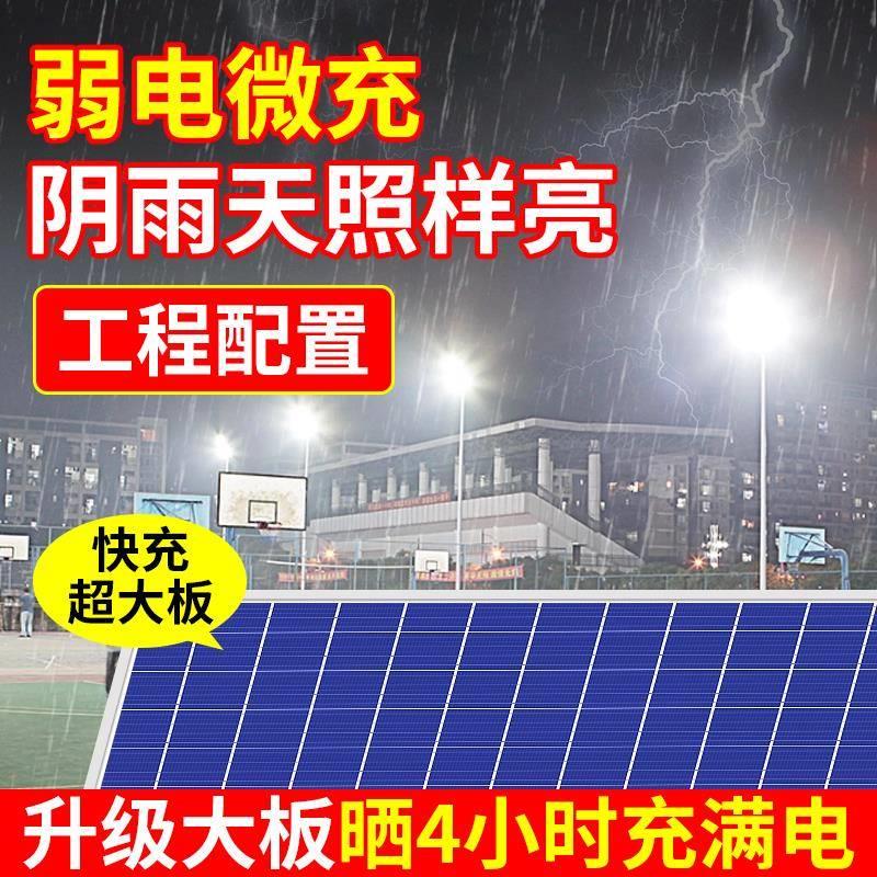 太阳款能户外家用庭院灯灯2照024新超亮防水L2161大功率明工程道