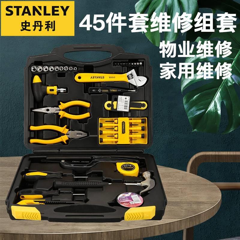 。史丹利家用工具套装物业日常维修工具多功能电工专用工具箱45件