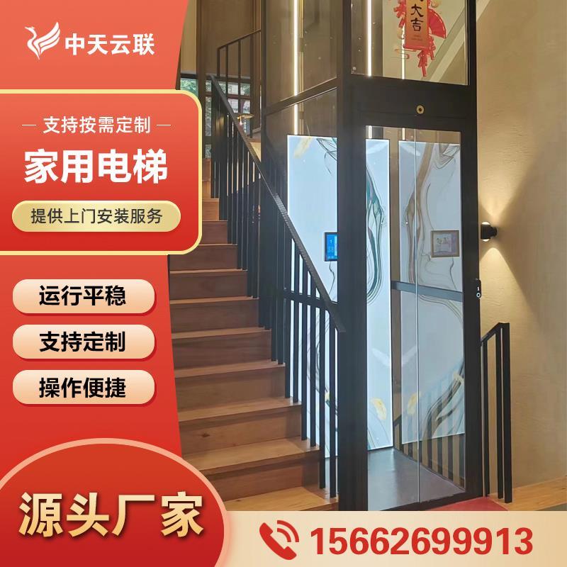 家用电梯二三层小型别墅升降室内观光家庭复式阁楼液压家用电梯