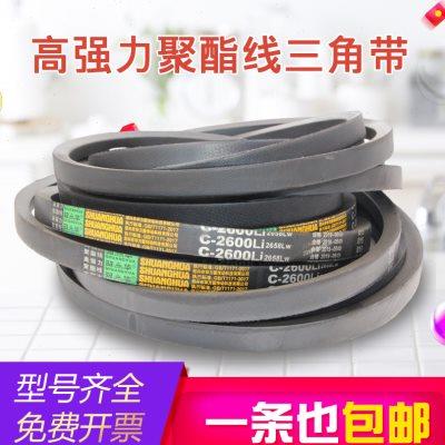 C型三角带C2800 C2819 C2845 C2850 C2870 C2880 C2900Li橡胶皮带