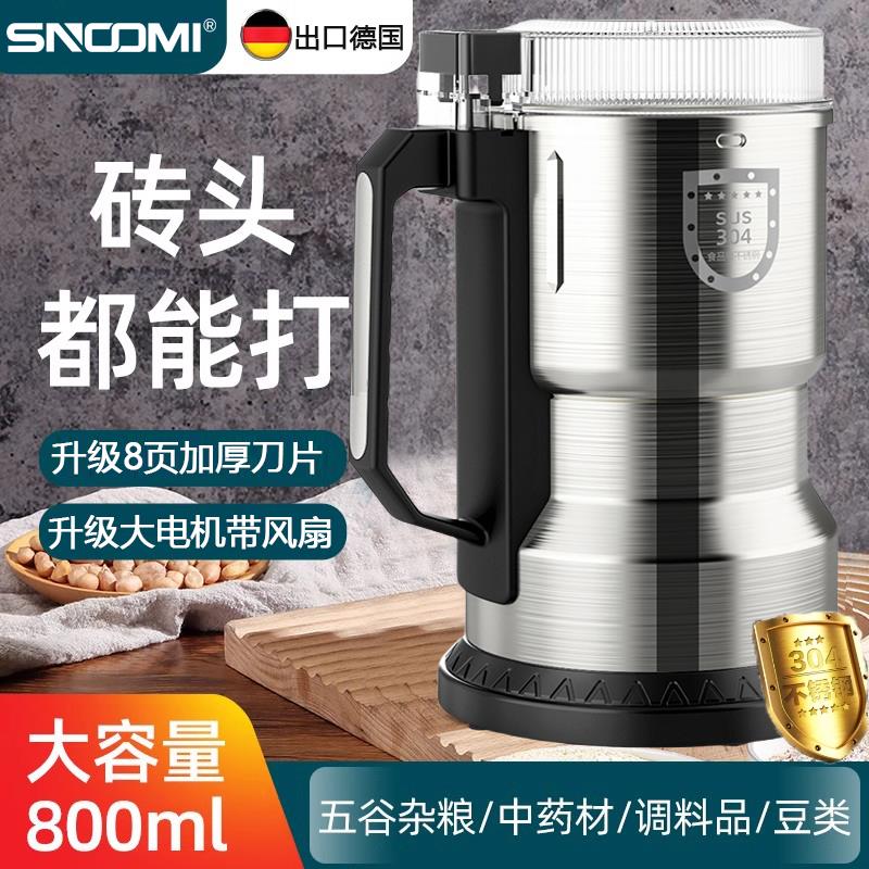 德国家用磨粉机三七粉碎机超细五谷杂粮研磨机中药打粉干 干辣椒