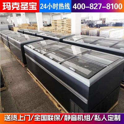 冰贺组合岛柜超市卧式速冻冰柜超市冷柜商用冷冻冷藏展示柜