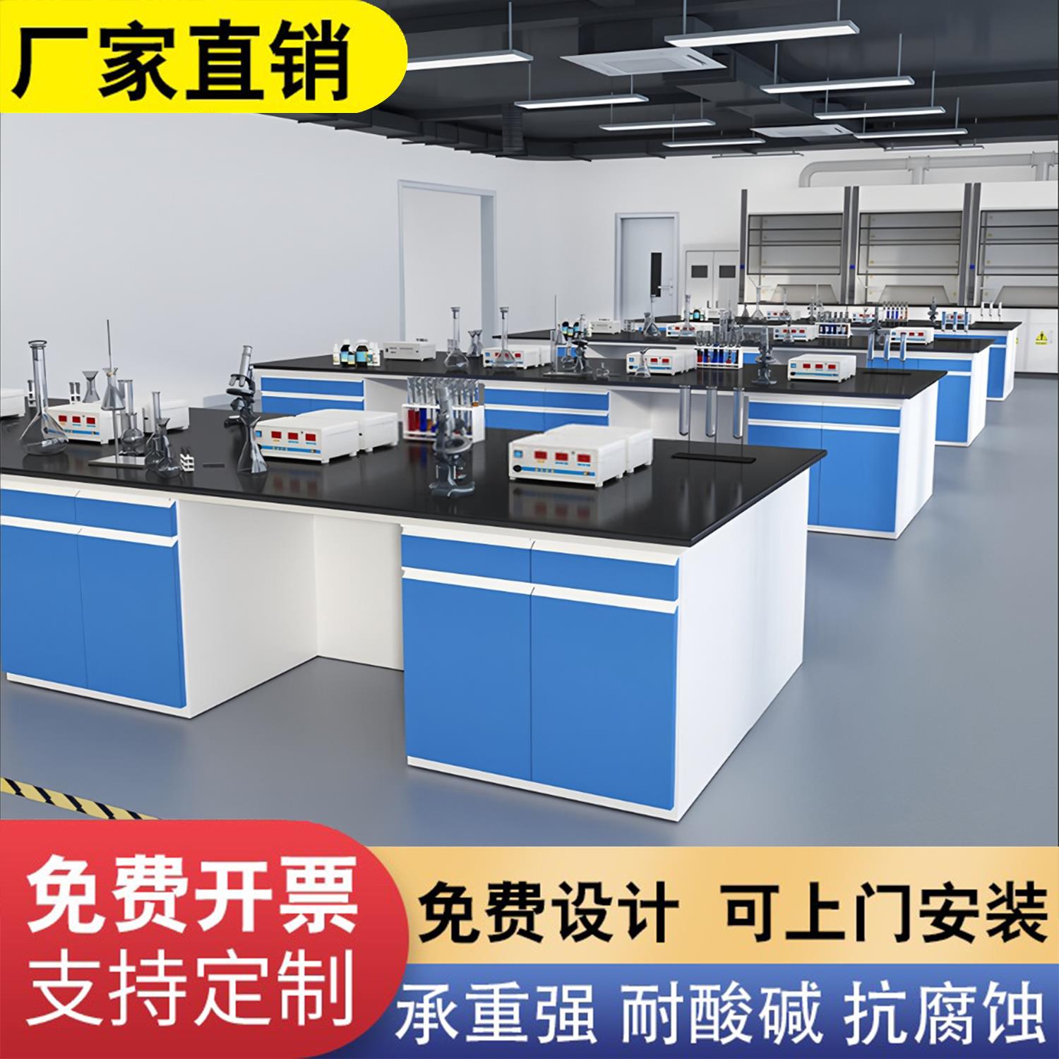 实验室工作台钢木实验台化验室操作台试验边台全钢中央台通风整体