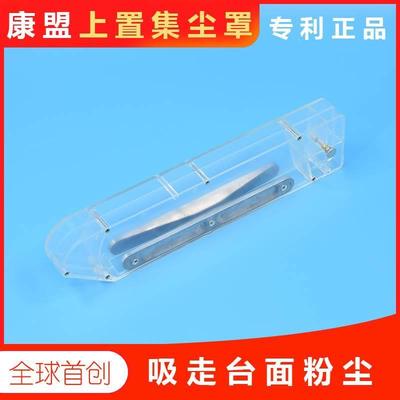 康盟无尘锯专用集尘罩装修木工工具电锯切割机倒装锯推台锯收灰罩