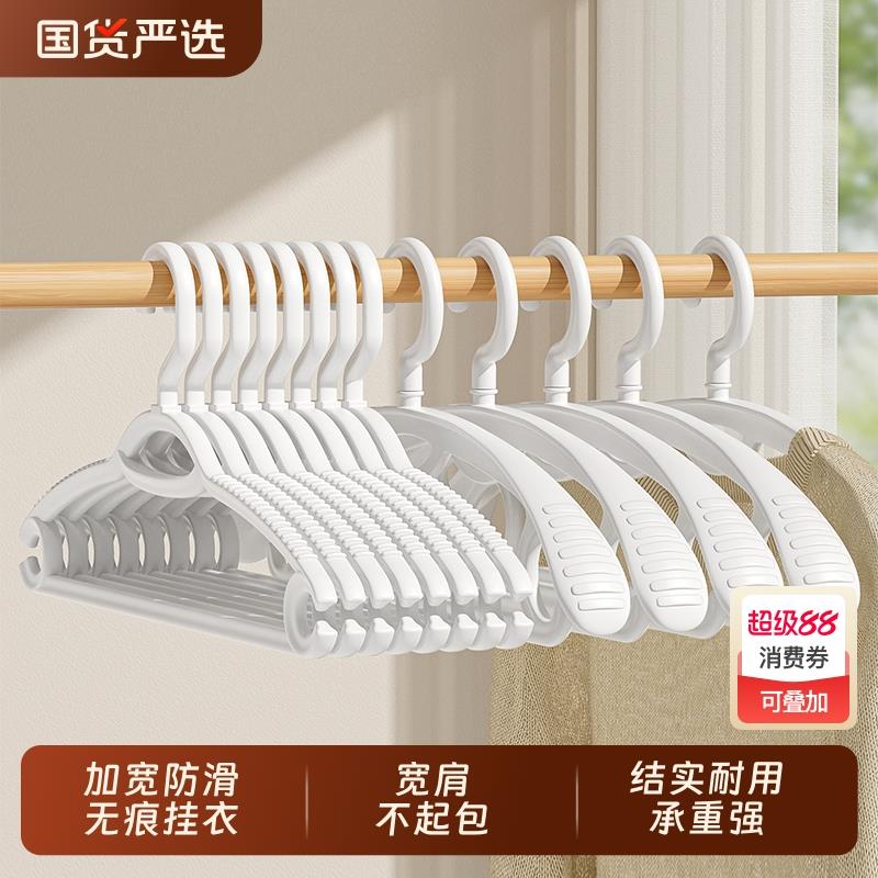 衣架防滑肩家用晾衣服撑子无痕角挂晒衣撑衣架子收纳宽肩加粗加大