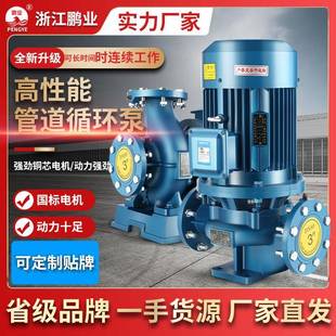 管道泵离心泵380v热水循环泵工业锅炉暖气地暖卧式 IRG立式 增压泵