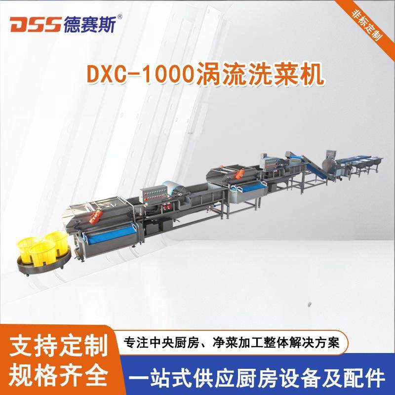 净菜加工设备涡流洗菜机厨房设备洗菜线蔬菜清洗机供应,厨房电器,其他商用厨电,淘宝优惠券,粉丝福利购,淘宝优惠卷