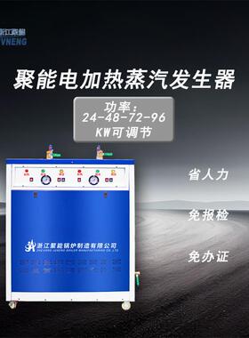 144KW节能环保免办证全自动电加热蒸汽发生器工厂直销0.2T电锅炉