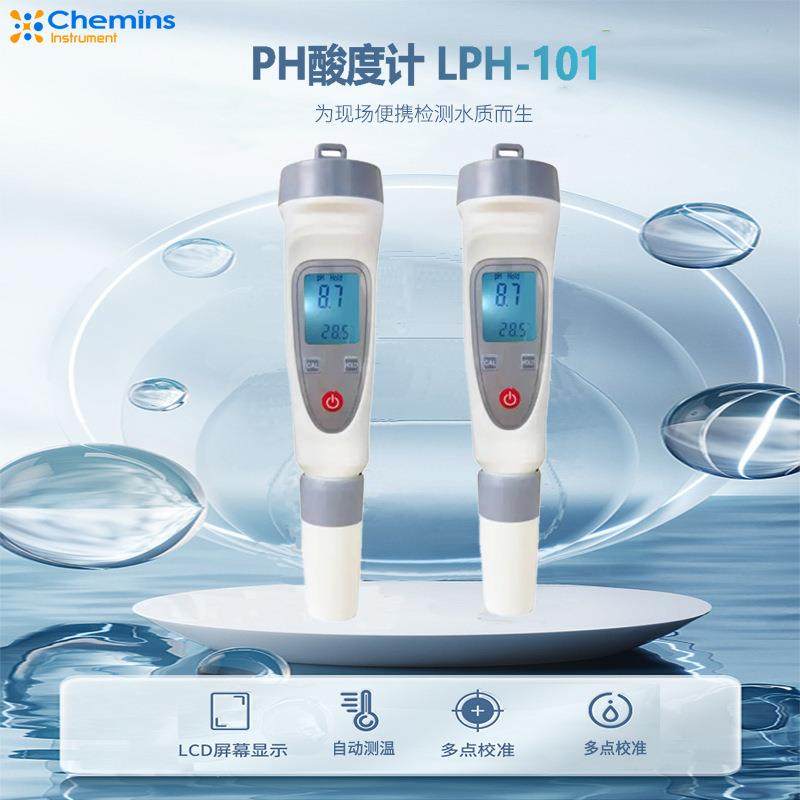 便携式PH酸度计水质检测笔式酸度计酸碱度测试仪在线ph传感器,五金/工具,工业环境监测系统,淘宝优惠券,粉丝福利购,淘宝优惠卷