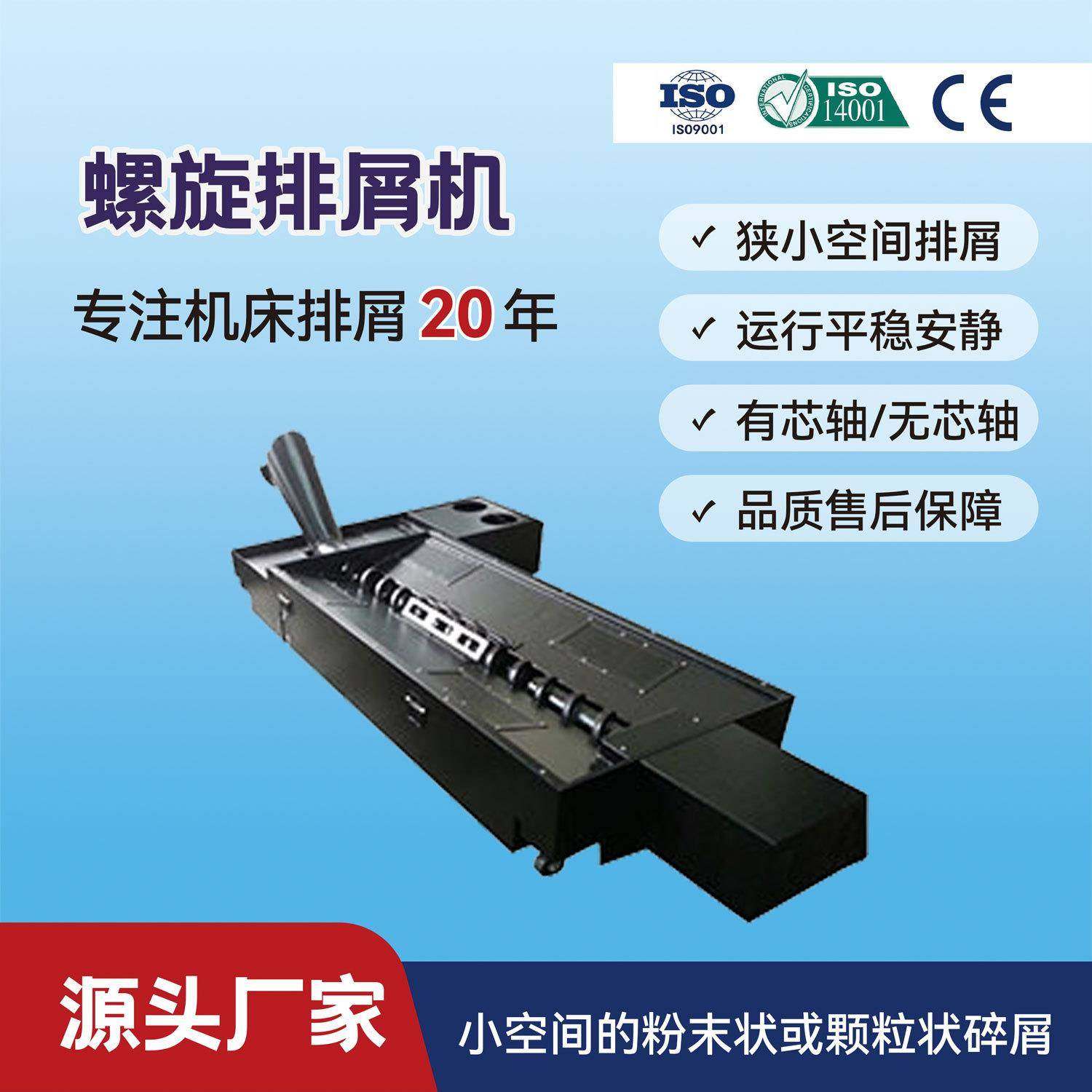 螺旋排屑机有轴螺旋输送机铨冠机床排屑机螺旋杠龙门排屑机,清洗/食品/商业设备,其他食品加工设备,淘宝优惠券,粉丝福利购,淘宝优惠卷