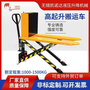 高起升搬运车模具物料升降车系列EGSF10001500手推升高平台车