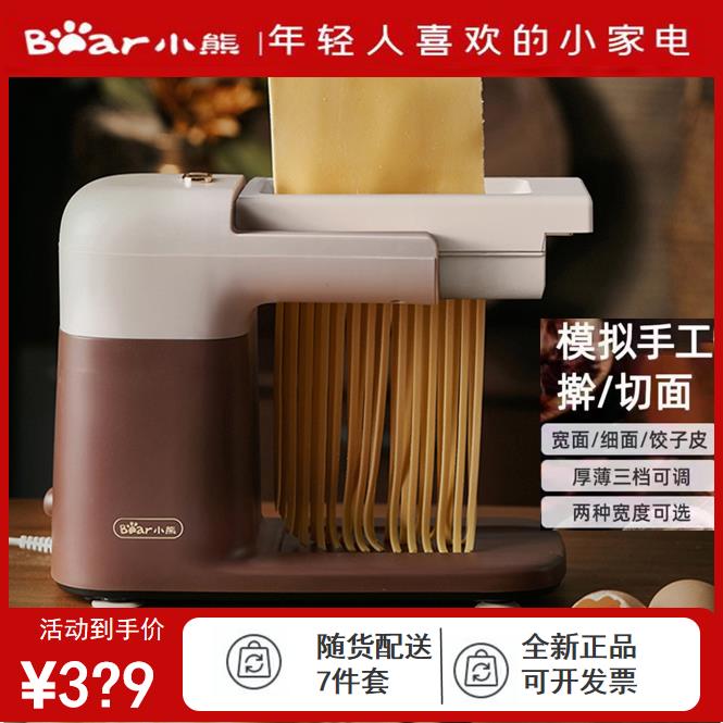 小熊面条机全自动压面机家用电动绞面压面皮机压面条机实用压面抢