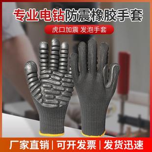 专业电钻防震手套煤矿打钻采矿钻探发泡防机械震动打磨振劳保手套
