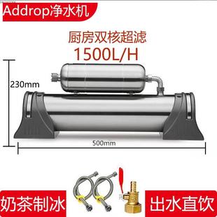 addrop净水器家用过滤器厨房直饮超滤子母净水机活性炭滤芯复合