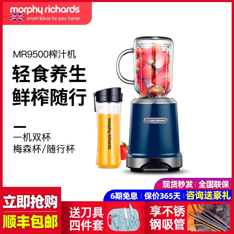 摩飞榨汁机家用便携式水果全自动多功能小型网红榨果汁机MR9500
