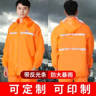 套装 大渔牌雨衣雨裤 分体环卫物业保洁铁路工人防水工作服带反光