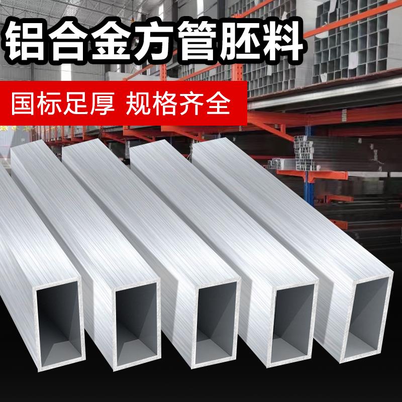 铝合金方管铝方通木纹铝方管型材四面铝方通屏风隔断矩形方管装饰