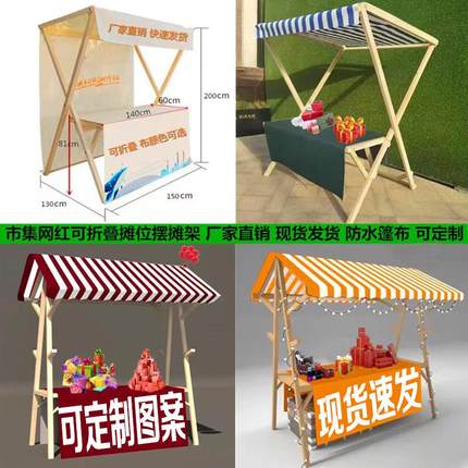 摊位定制移动可折叠夜市集市架子户外棚摆摊展示架实木制促销花车