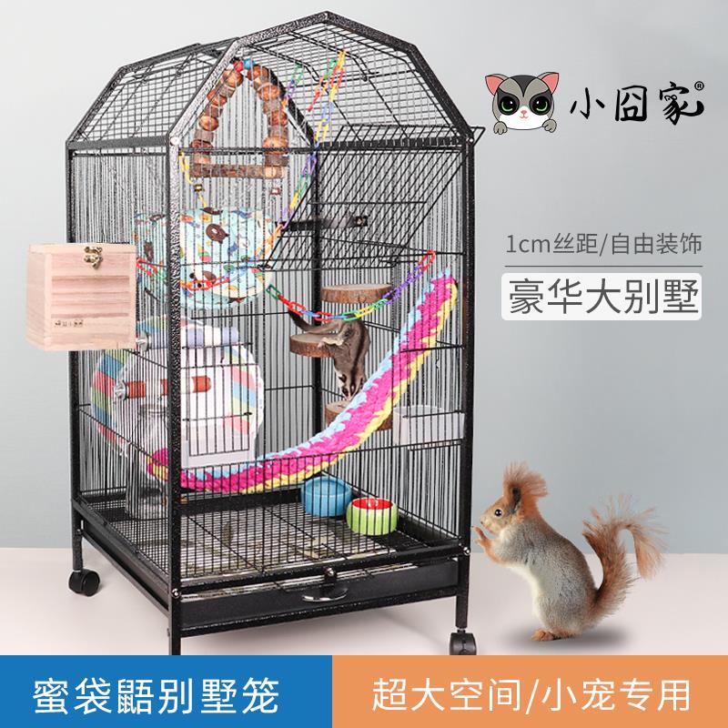 松鼠笼子专用蜜袋鼯饲养笼飞鼠防越狱加密铁丝笼用品花枝鹦鹉别墅