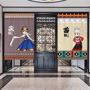 饰挂帘农家乐饭店包厢遮挡帘家用过道装 定制民宿门帘56名族装 饰帘