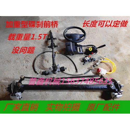 电动四轮车加重型前桥 电动餐车配件方向机转向总成