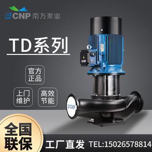 南方水泵管道泵增压泵TD系列水系统中央空调循环泵暖通设备泵 原装