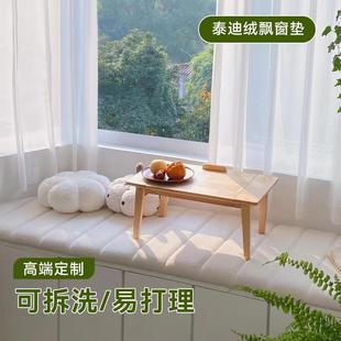 轻奢高级感泰迪绒可拆洗卧室阳台坐垫窗台垫子定制 飘窗垫2023新款