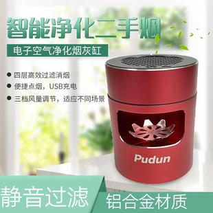 网红创意智能烟灰缸个性 经典 家用办公室卫生间高档金属空气净化器