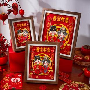 婚礼布置新房客厅装 结婚用品立体喜字摆件订婚结婚婚房摆台中式 饰