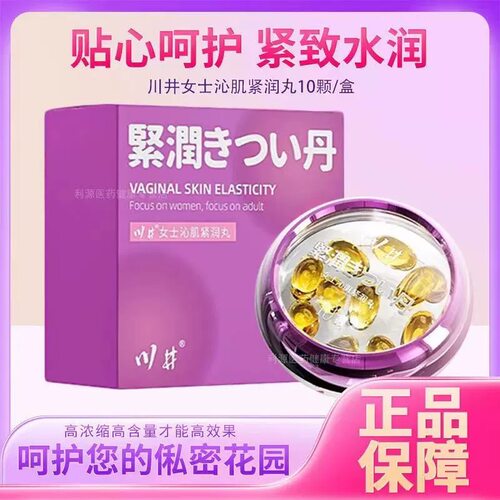 【日本专研】私密处水润小花园护理抑菌干涩补水正品收缩松弛