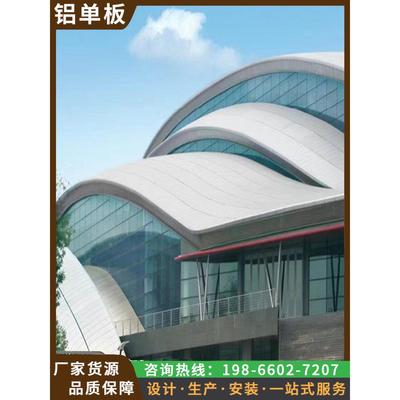 铝单板幕墙冲孔雕花氟碳漆太空舱招牌门头雨棚木纹穿孔吊顶定制