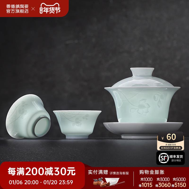 景德镇官方高温陶瓷影青浮雕喝茶茶具套装家用轻奢高档高端大气
