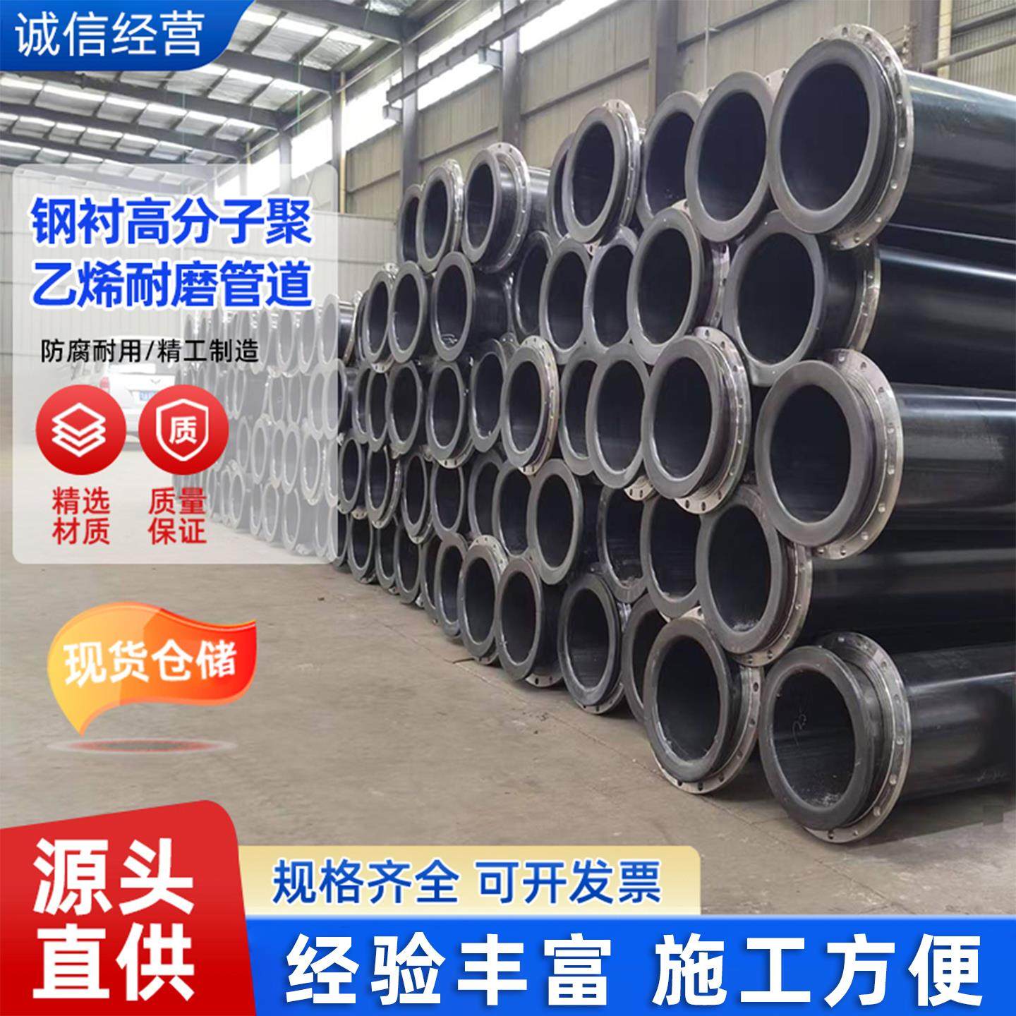 钢衬超高分子聚乙烯耐磨管道钢衬塑UHMWPE复合钢管衬四氟乙烯钢管