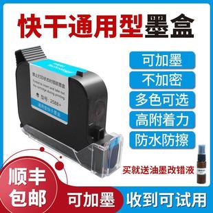 JS12m 2588 JS10 2790k快干墨盒 2580 机墨盒打码 手持喷码 机2588