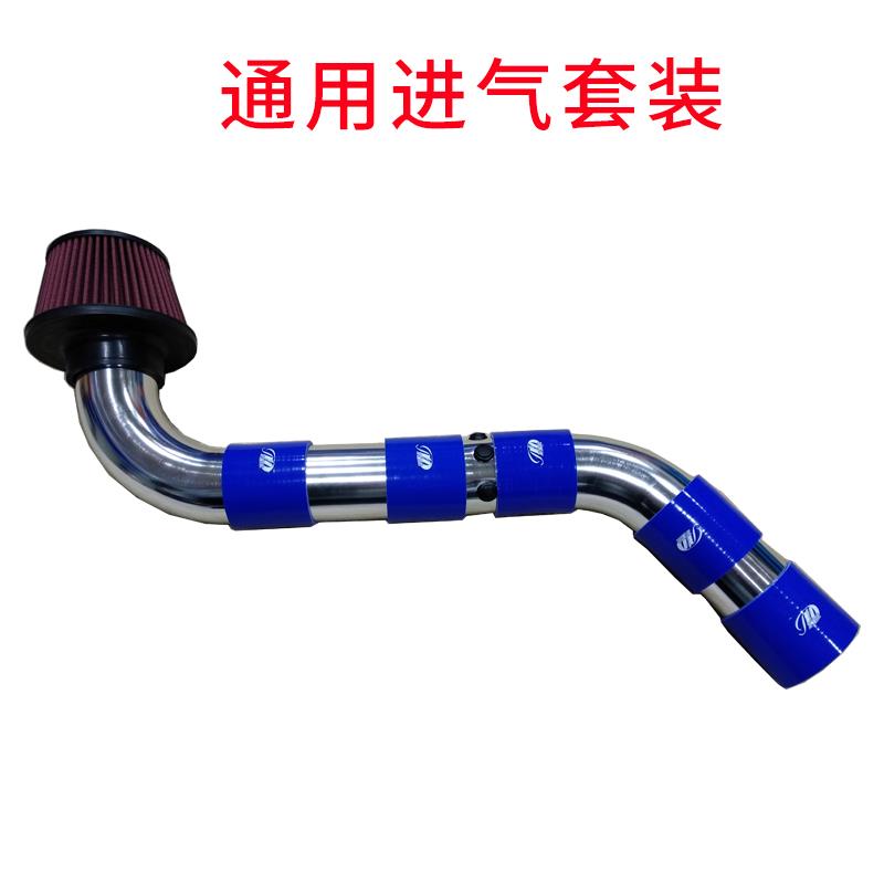 76mmDIY汽车改装 通用型铝合金进气管套装蘑菇头空虑进气冬菇头